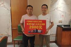 洛阳天汇汽车贸易有限公司全体员工恭喜张先生喜得龙凤胎