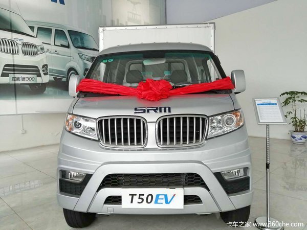 购鑫源T20EV电动轻卡 享高达7.78万优惠