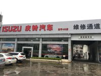 广西永邦汽车贸易有限公司