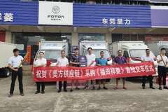 祝贺（美方供应链）采购（福田祥菱）首批交车仪式