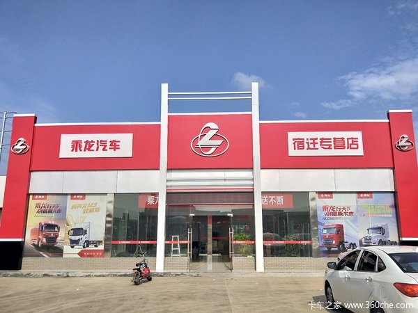 乘龙H5载货车新车上市 欢迎到店垂询