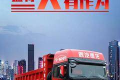 德龙X3000标准版自卸车，猛将大有作为