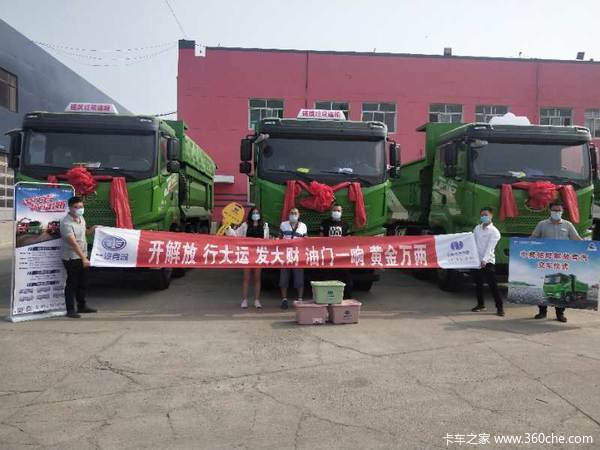 恭喜杨先生喜提自卸车1台，祝生意红火，日进斗金！