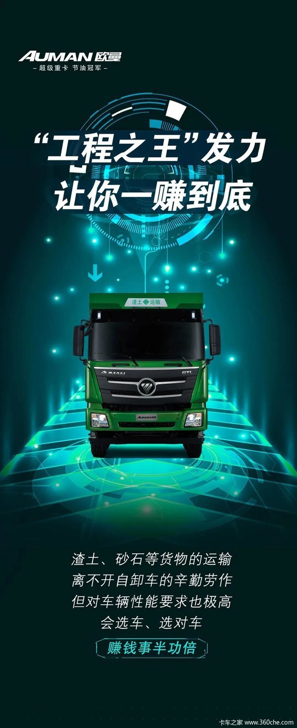 四川省成都市双流县航空港双华大道会缘汽车汽配城福田欧曼4s店备注