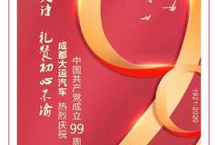 成都大运全面优惠政策即刻启动 欢迎广大客户前来选购！！！！！！！