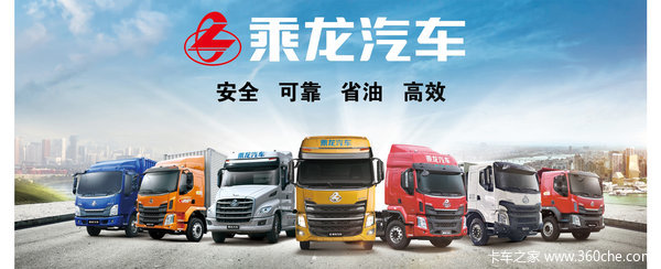 乘龙H7 560马力 6X4牵引车让利5万元!