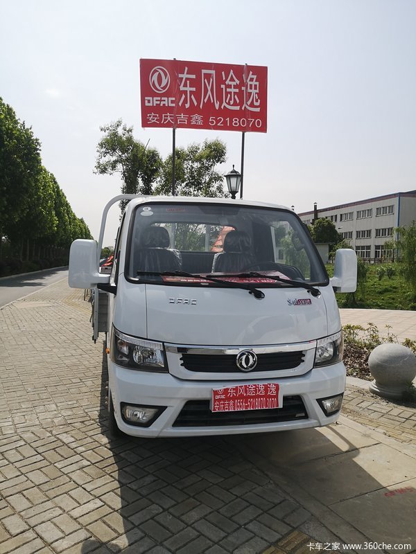 回馈老客户安庆吉鑫东风途逸东风小霸王载货车仅售468万起