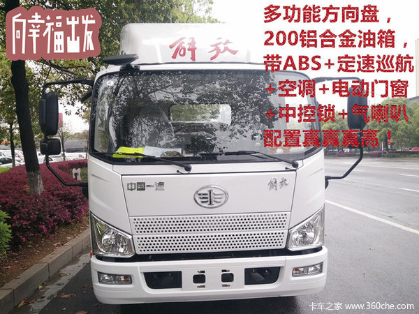 大柴160马力,配750轮胎,20万公里免费保养,解放冷藏神车
