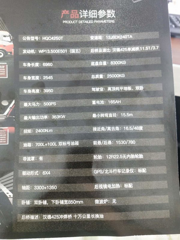 成都三一牵引头,英杰版,朱虹版炎炎夏日火爆来袭