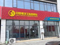 四川易通蓉和汽车销售有限公司