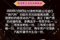 甘肃恒利源“陕汽杯”自卸车实况技能挑战赛