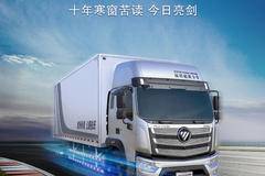 你是天空中最亮的星 欧航欧马可超级卡车 祝莘莘学子金榜题名