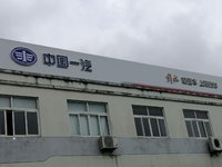 上海航如汽车销售服务有限公司