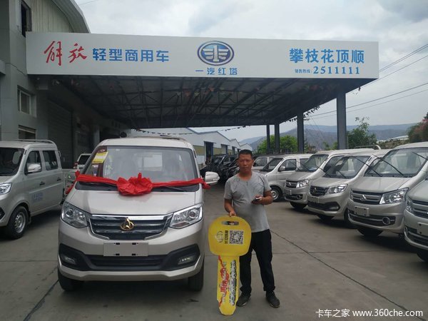 攀枝花市顶顺恭喜郭师傅 喜提新豹T3载货车