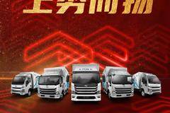 上汽轻卡| 乘风 破 浪 上 势 而 扬！