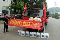 恭喜贝克洛门窗有限公司喜提高端轻卡J6F，祝生意兴隆