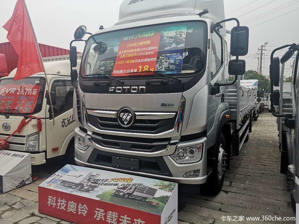 奥铃大黄蜂(原9系)载货车新车上市 欢迎到店垂询