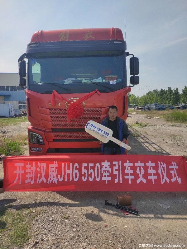 恭喜兰考顺发运输公司 喜提解放jh6牵引车_开封市汉威汽车优惠促销