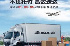 欧航欧马可|0投资，无风险，日供99元，三年返你1辆车