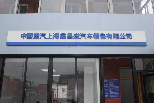 �Ϻ��β�ʢ�����������޹�˾