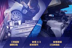 欧航欧马可，暖心服务，悦享畅行无忧！