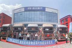 恭喜重庆欣鸿亚物流公司 喜提5台创虎520