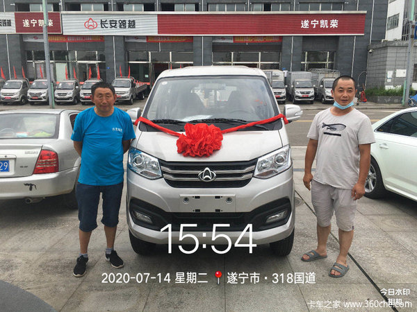 长安跨越王X1 2.2米双排栏板微卡车交车仪式