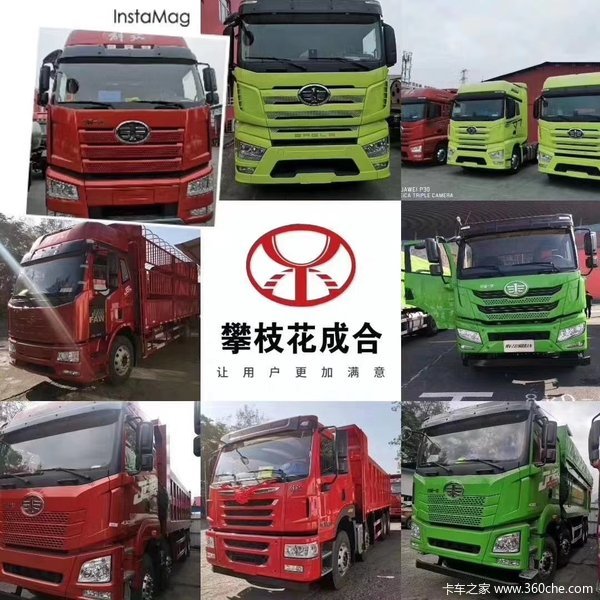 好消息！头自重最低为7.7吨，还可享受低首付，最低可享5万起！！