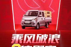 #货运担当 C位创富＃乘风破浪的开瑞优劲1.3L 国六B