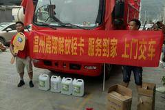 恭喜田先生喜提高端轻卡J6F，祝生意兴隆