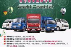 感恩致英雄，大爱筑未来，康铃城配专家联盟第六季百万助学圆梦计划