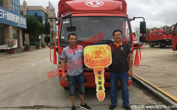 恭喜鲁老板在湖北敏盛喜提东风多利卡D6-L单排仓栏新车