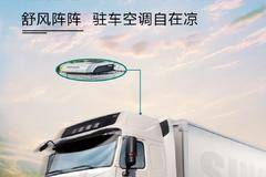 大暑·盛夏时节暑气重，舒风阵阵空调自在凉！