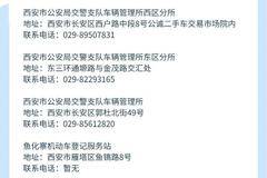 全市车管所、警务大厅等办事网点清单来了！再也不怕找不到地儿~