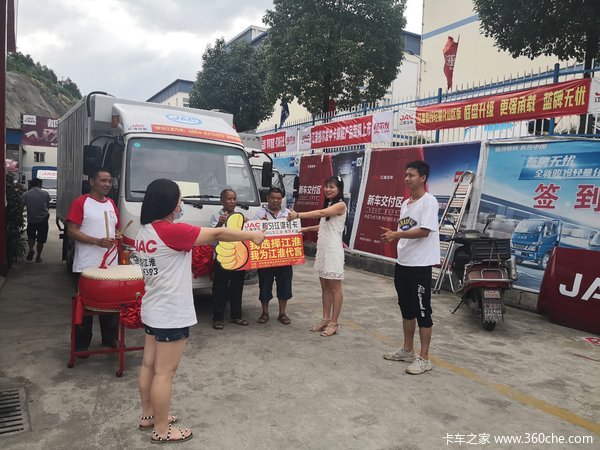 都匀江淮4S店全体员工恭贺石文和石老板喜提爱车!买江淮,发大财