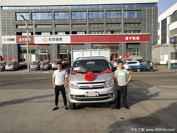 长安跨越王X5 3.4米后双轮仓栅微卡车交车仪式