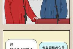 祥菱君喊你听相声——《微卡竟然能“治病”》