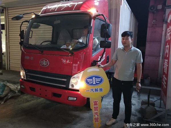 恭 喜 王 健 师 傅 喜 提 虎 V 载 货 车