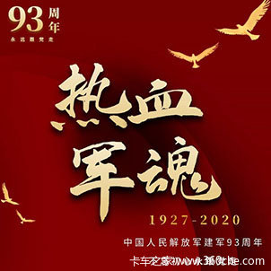 向军人致敬!凭退伍证购车免息,优惠达4500元