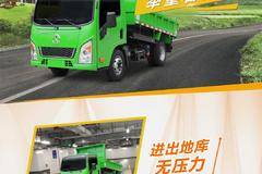 【新车推荐】大运小卡工程自卸助你奔赴“钱”程！