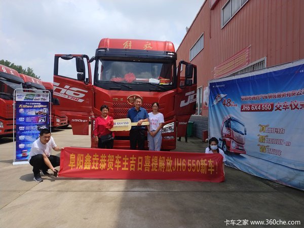 阜阳鑫垚恭贺陈老板吉日喜提解放JH6 550新车！