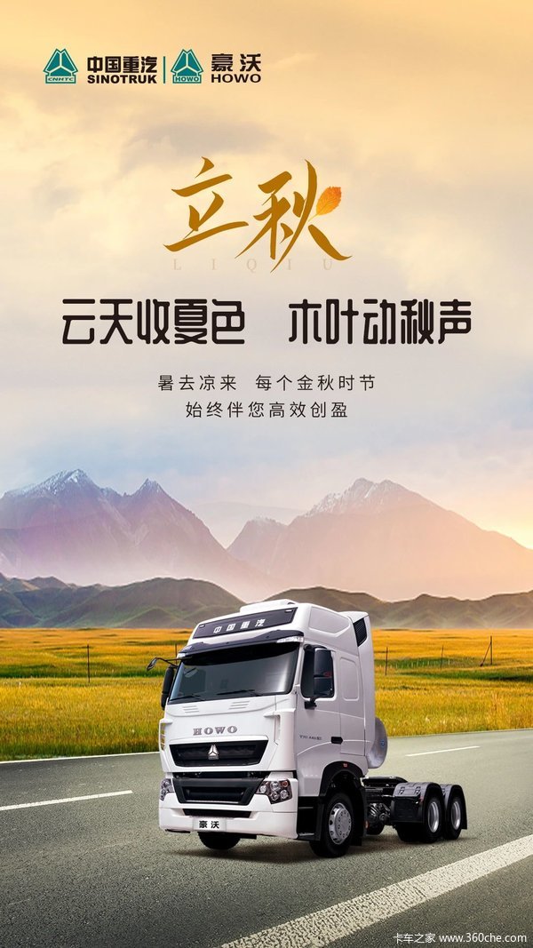 立秋丨木叶缠绵动秋声燃擎驰骋赛万马