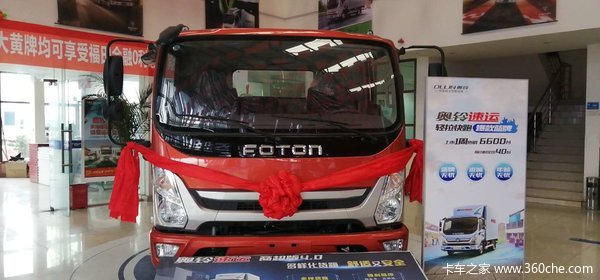 降价促销 福田奥铃CTS康机3.8 到店订车直降0.3万元