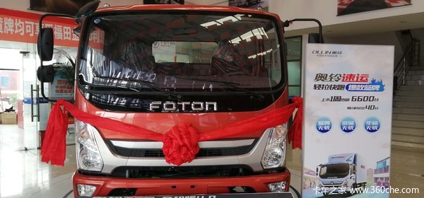 降价促销 福田奥铃CTS康机3.8 到店订车直降0.3万元