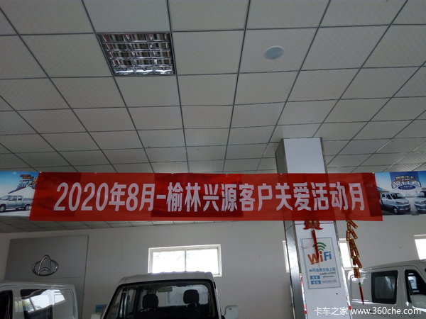 《榆林兴源客户关爱月》感恩回馈活动于8月22-23日隆重举行