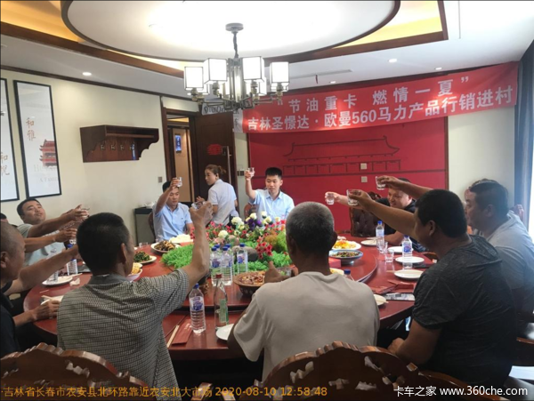 吉林圣憬达·欧曼560马力产品行销进村活动