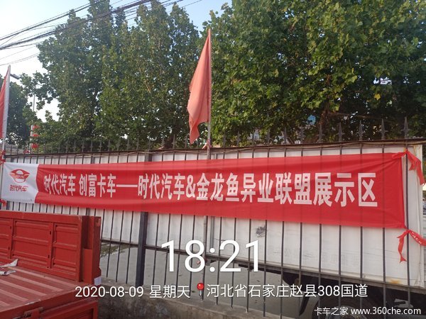 国六领军 绿色领航—贺时代汽车国六产品率先突破12万台暨明星产