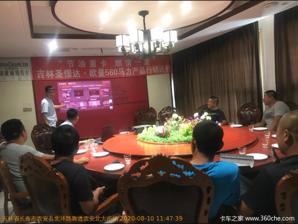 吉林圣憬达·欧曼560马力牵引车行销进村活动圆满开展