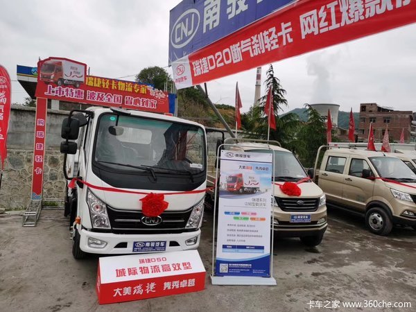新一代城乡物流网红车 南骏瑞捷D20G载货车