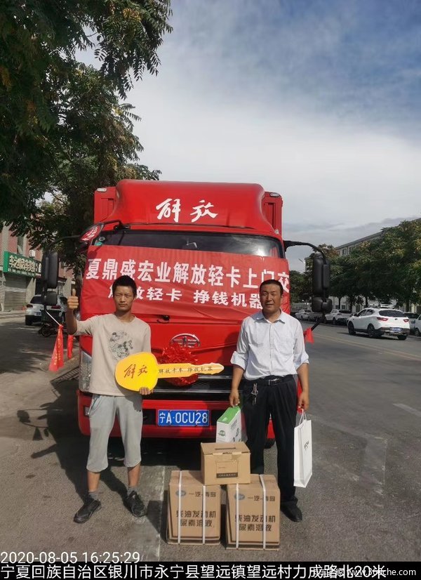 恭喜海师傅 喜提解放虎VH载货车一辆